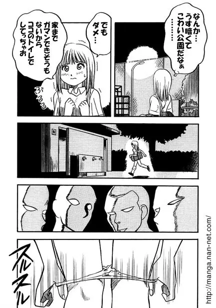 嬲りの夜 Page.3