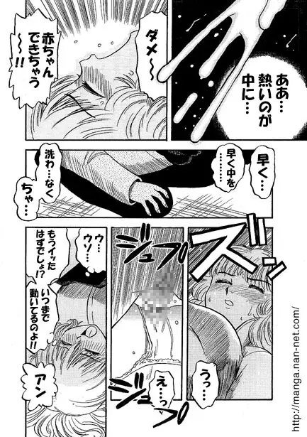 Hentaiの通る道 Page.11