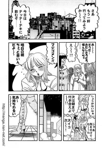 Hentaiの通る道 Page.2