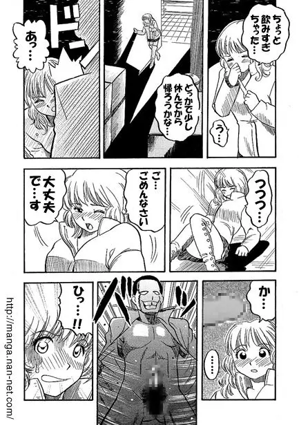 Hentaiの通る道 Page.3