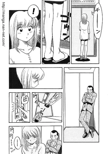 待ちぶせ Page.4