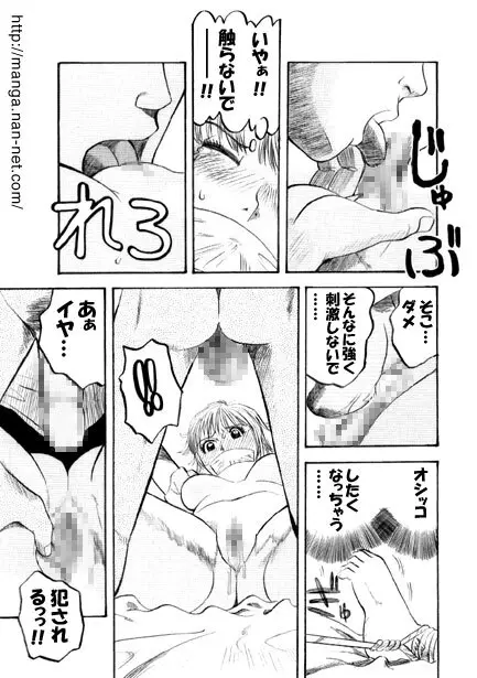 ブービートラップ Page.9