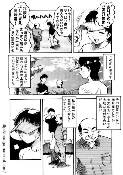 踊る肉欲 Page.3