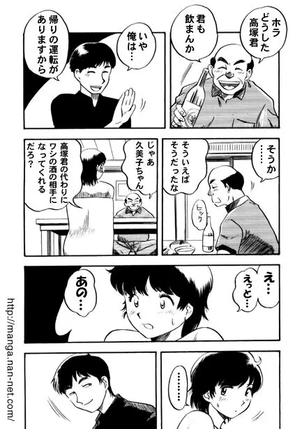 踊る肉欲 Page.5