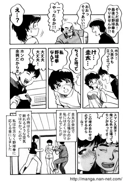 踊る肉欲 Page.7