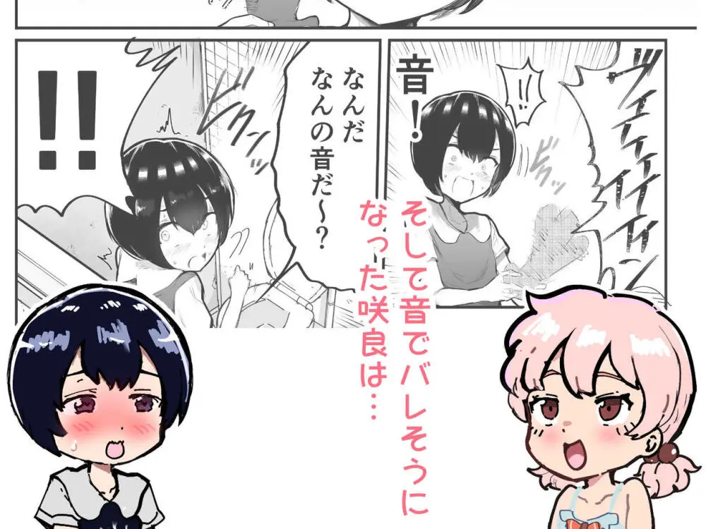 可愛いショタにはまんこをつけよ!～おっぱい見せて外伝～ Page.117