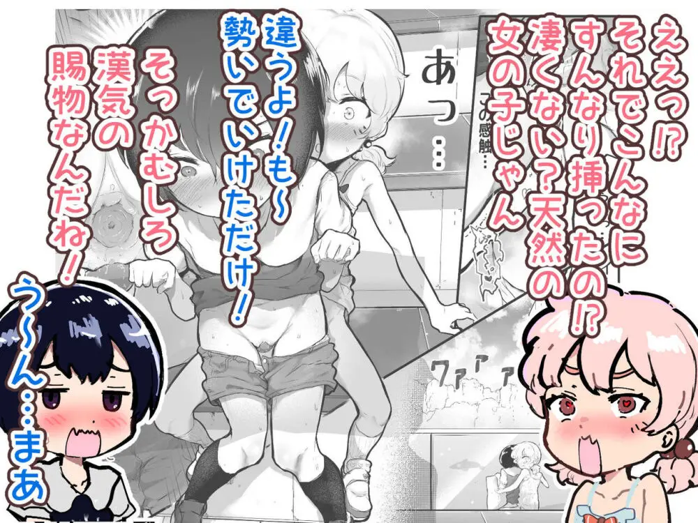 可愛いショタにはまんこをつけよ!～おっぱい見せて外伝～ Page.129