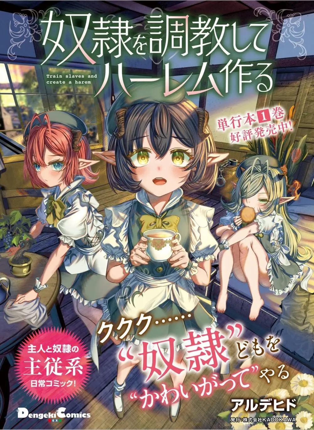 【電子版】電撃萌王 2024年8月号 Page.101