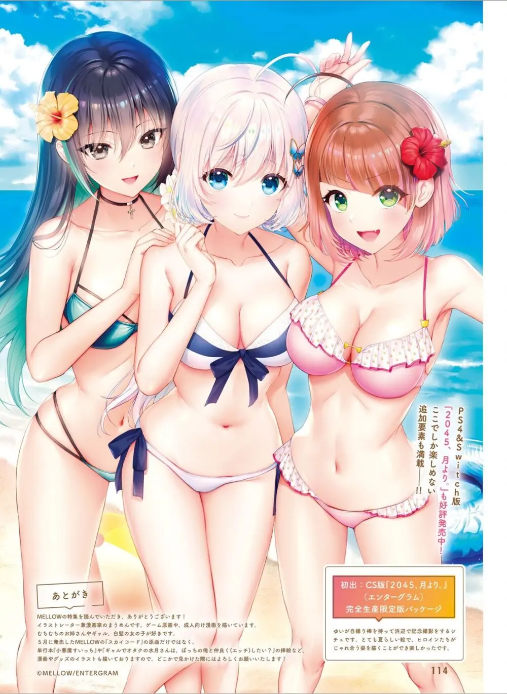 【電子版】電撃萌王 2024年8月号 Page.122