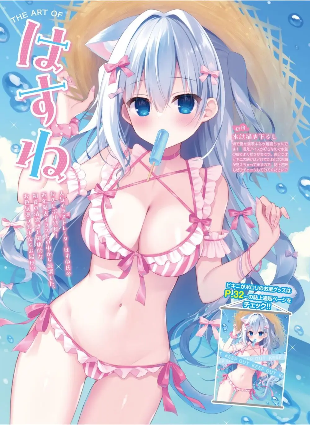 【電子版】電撃萌王 2024年8月号 Page.13