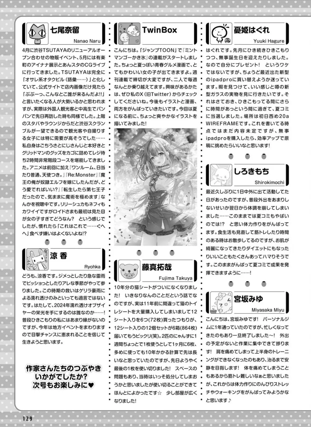【電子版】電撃萌王 2024年8月号 Page.137