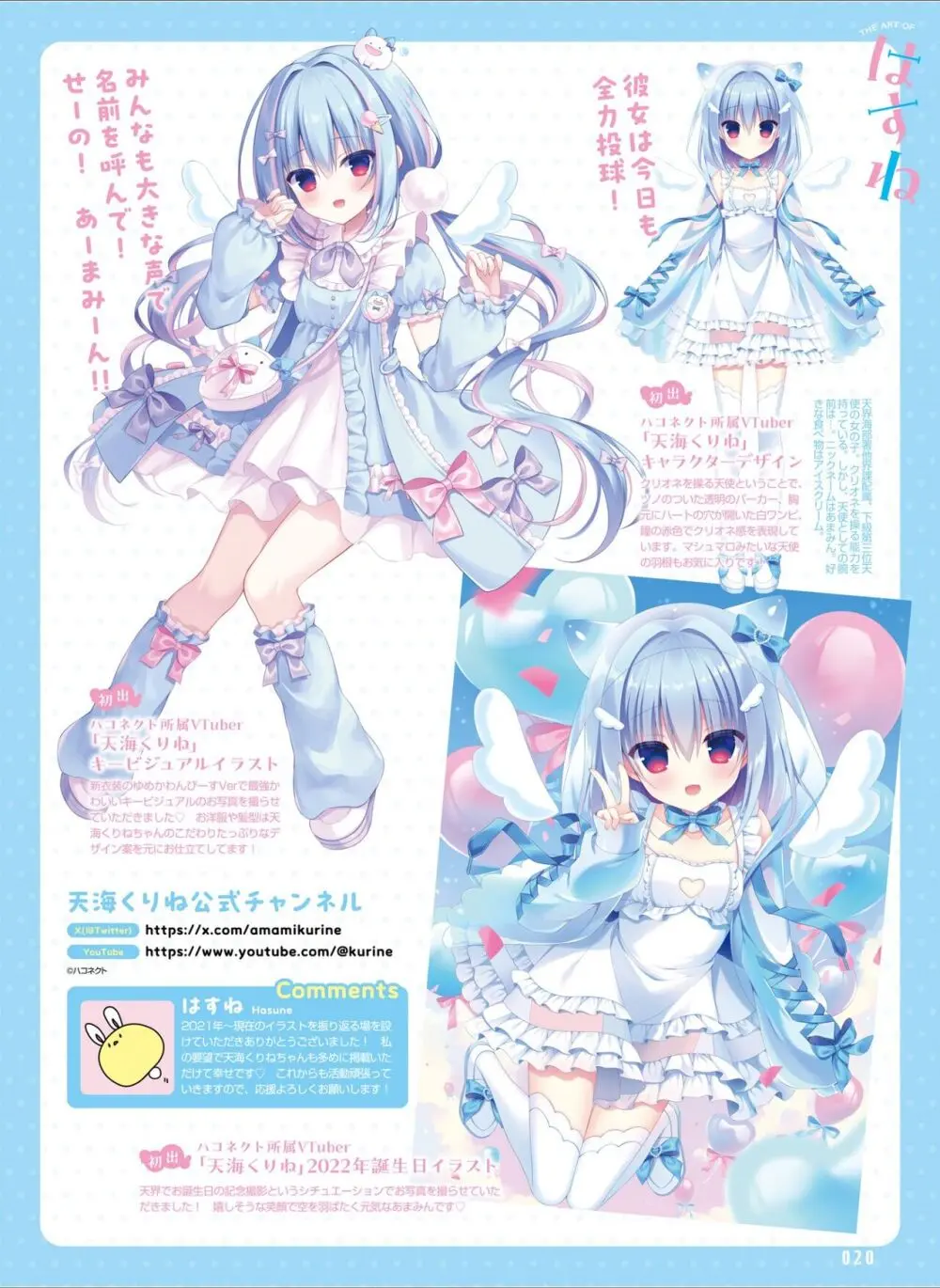 【電子版】電撃萌王 2024年8月号 Page.28