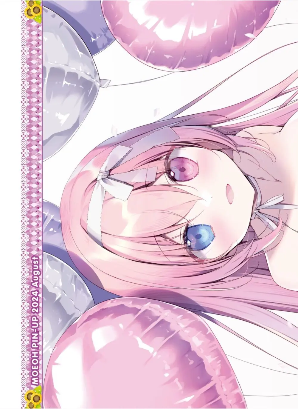 【電子版】電撃萌王 2024年8月号 Page.7