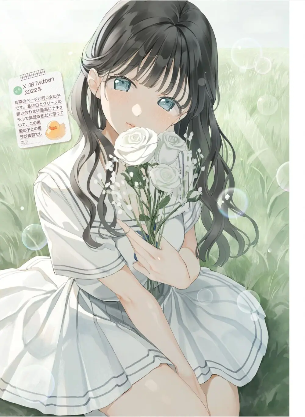 【電子版】電撃萌王 2024年8月号 Page.91