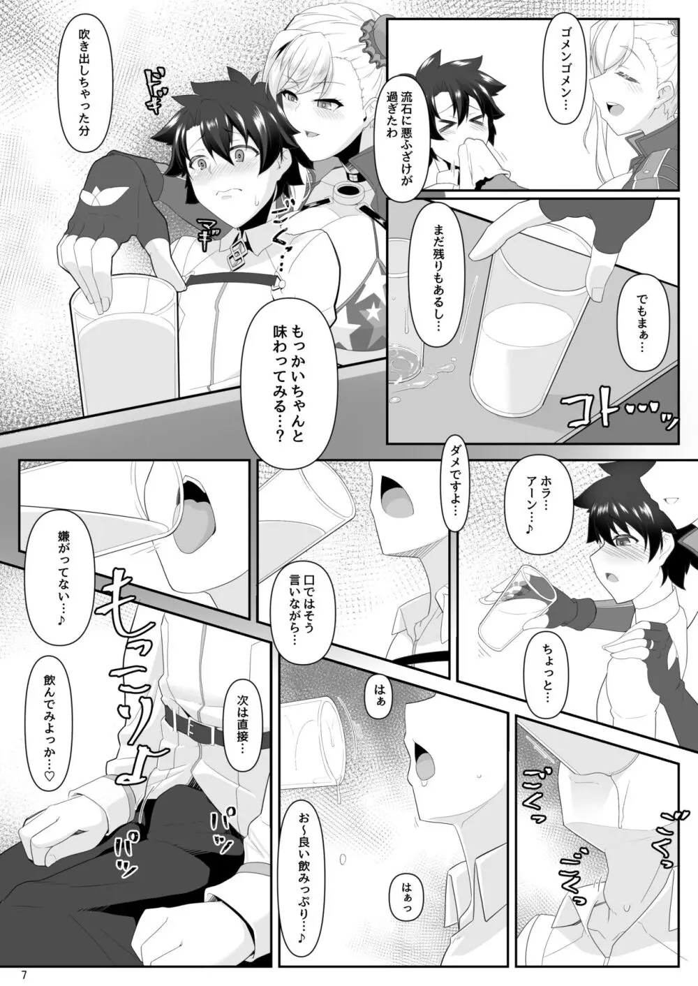 おねショタだよ!武蔵ちゃん Page.6