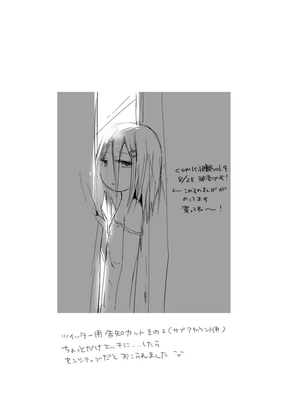 いっぱい☆はなまるおーがずむ Page.213