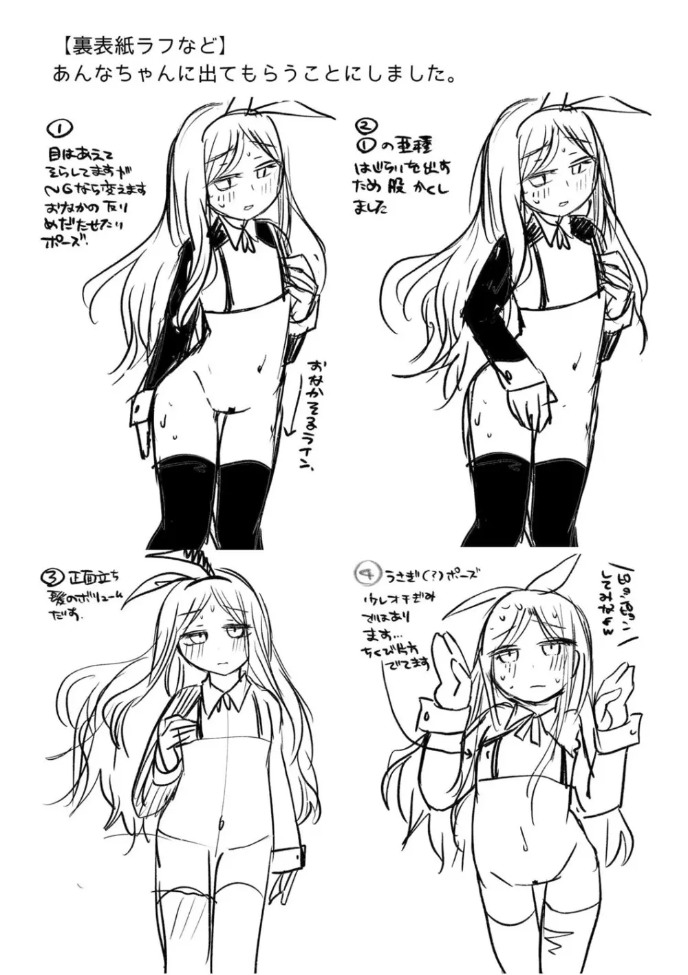 いっぱい☆はなまるおーがずむ Page.247