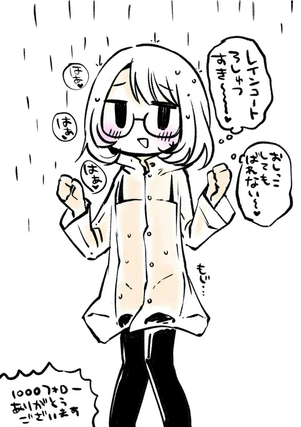 いっぱい☆はなまるおーがずむ Page.262