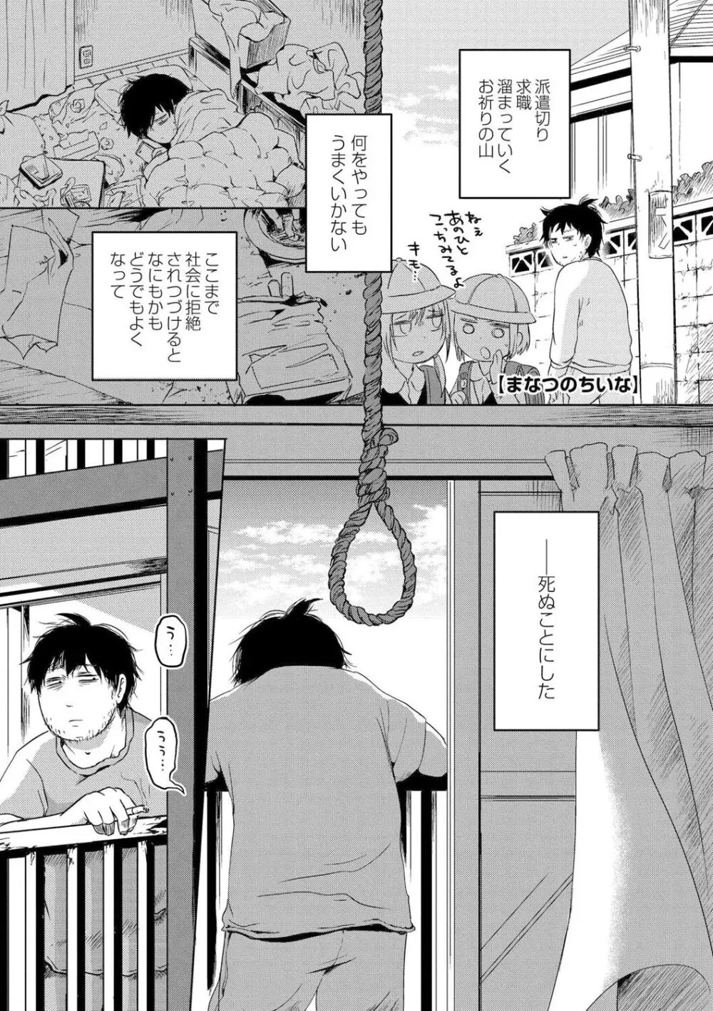 いっぱい☆はなまるおーがずむ Page.27