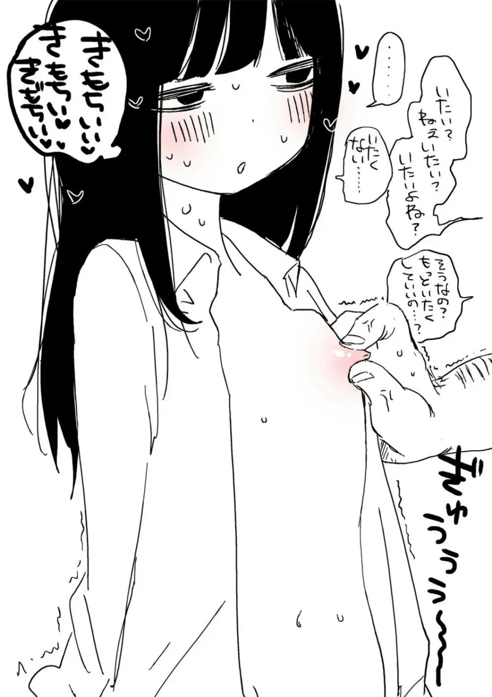 いっぱい☆はなまるおーがずむ Page.272