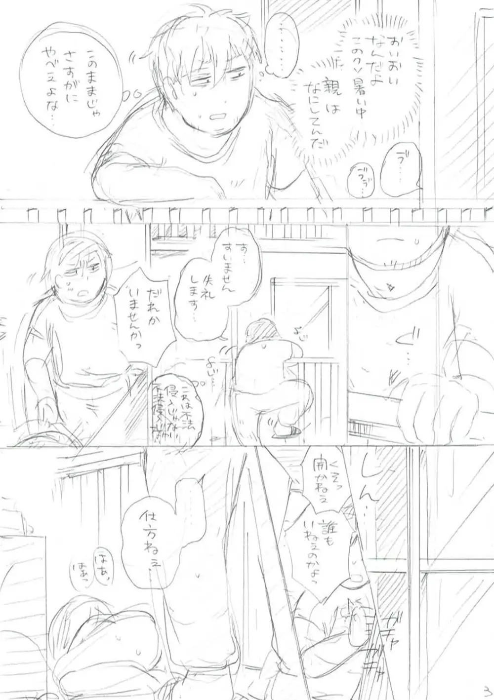 いっぱい☆はなまるおーがずむ Page.355