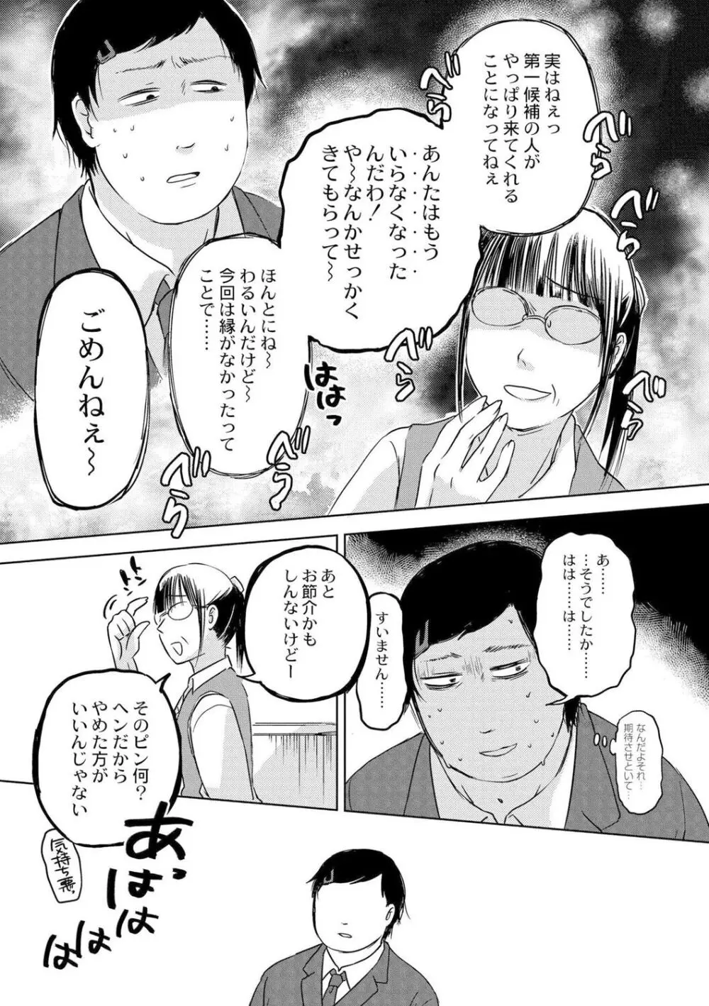 いっぱい☆はなまるおーがずむ Page.39