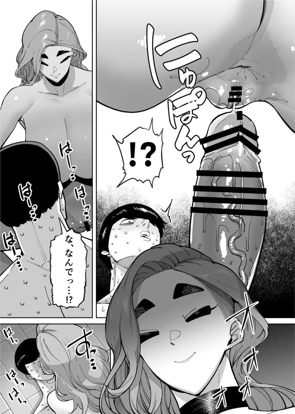 優秀なこの私が頭の悪いセックスばっかりさせられる話 Page.263