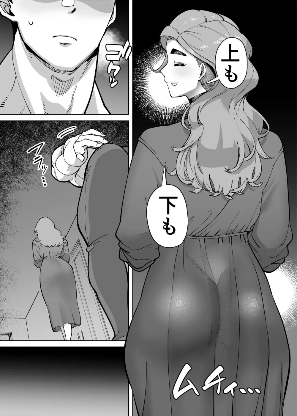 優秀なこの私が頭の悪いセックスばっかりさせられる話 Page.291