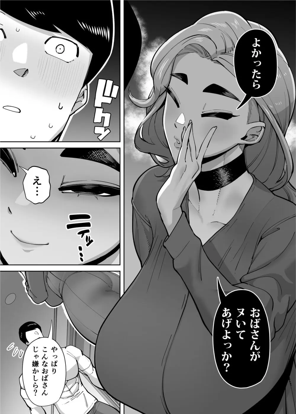 優秀なこの私が頭の悪いセックスばっかりさせられる話 Page.57