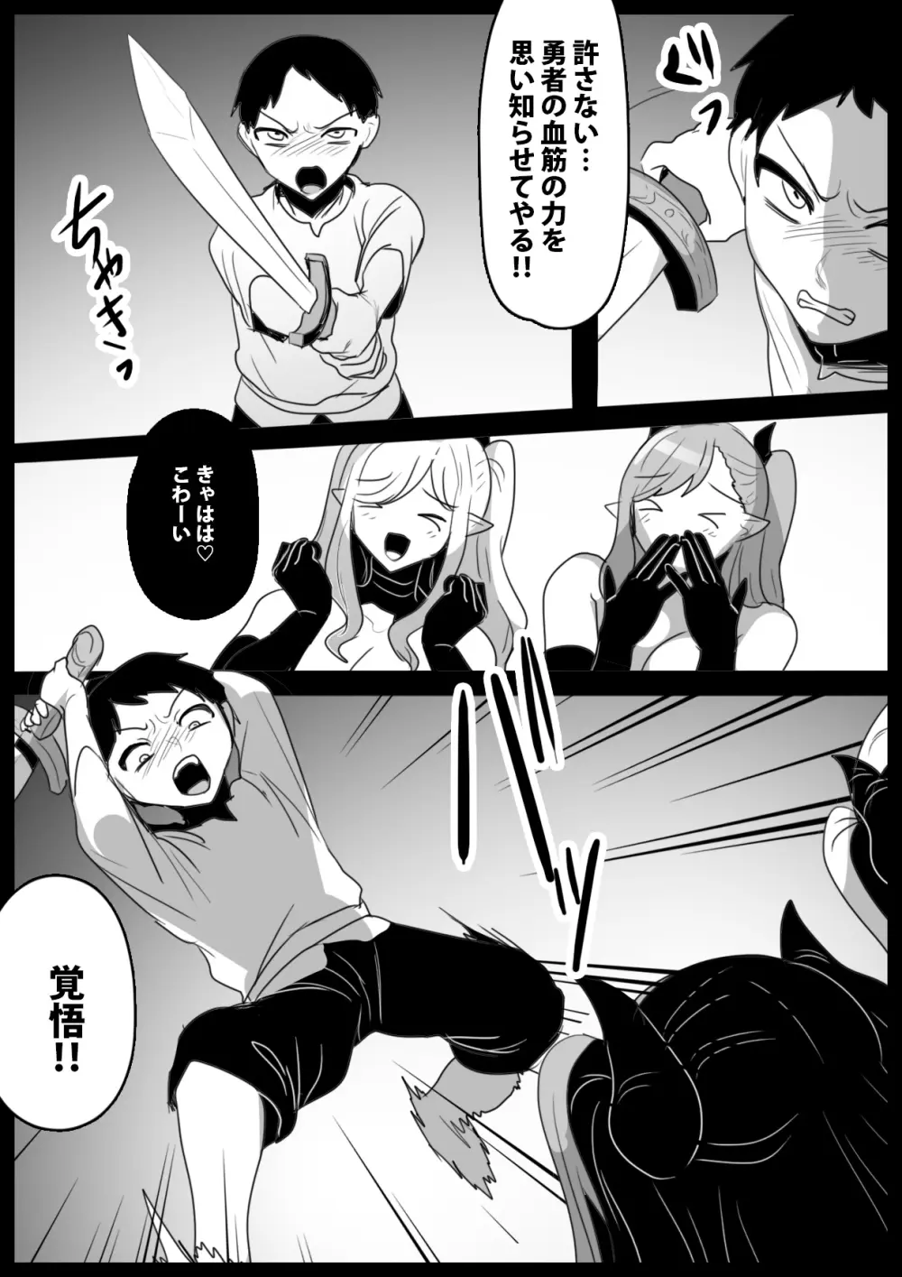 サキュバス姉妹にパパの代わりに報復搾精されるお話 Page.16