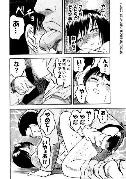 ナイトメア Page.10