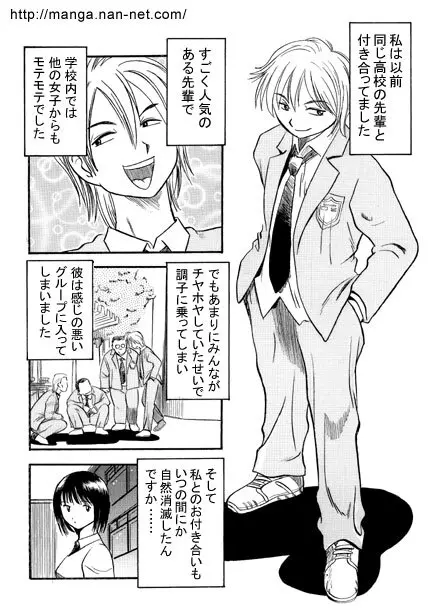 ナイトメア Page.2