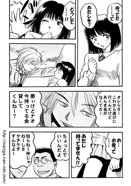 ナイトメア Page.4