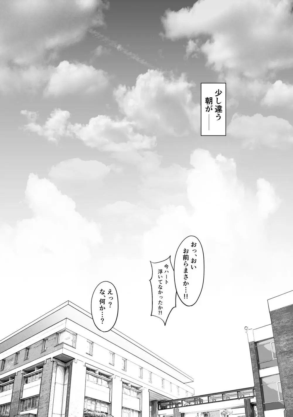 匿名性交BOX ＃2 風紀委員長つづき Page.119