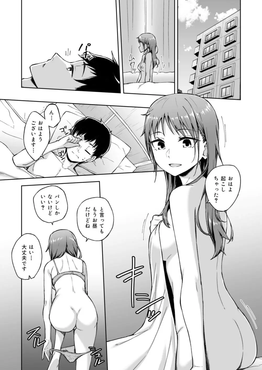 ひとはだフレンド Page.86