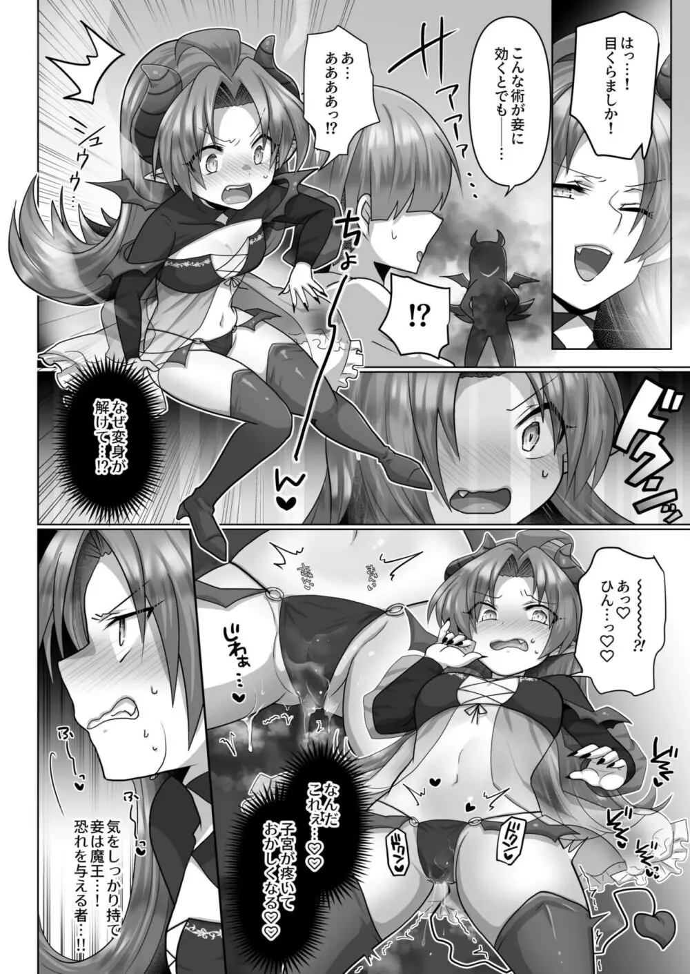 転生ニートの異世界ハーレム性活 Page.101