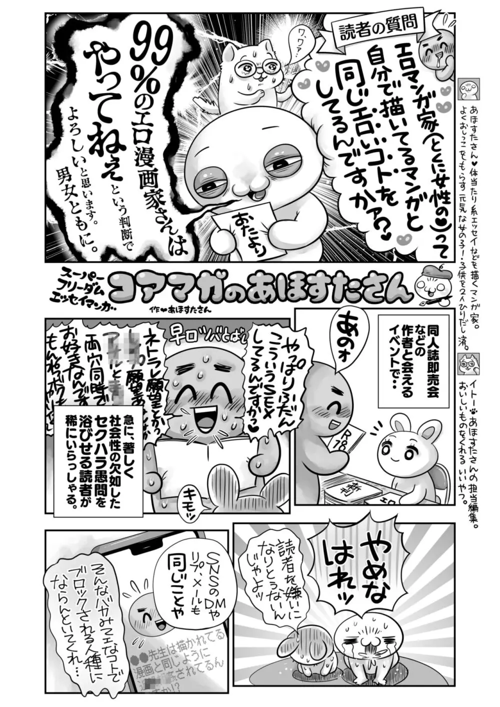 コミックホットミルク 2024年11月号 Page.407