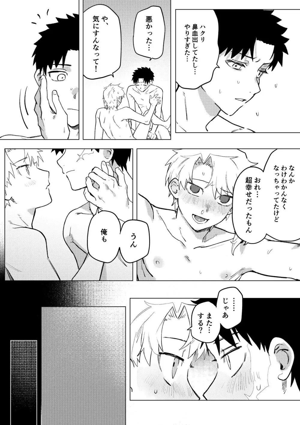 プラチナ Page.37