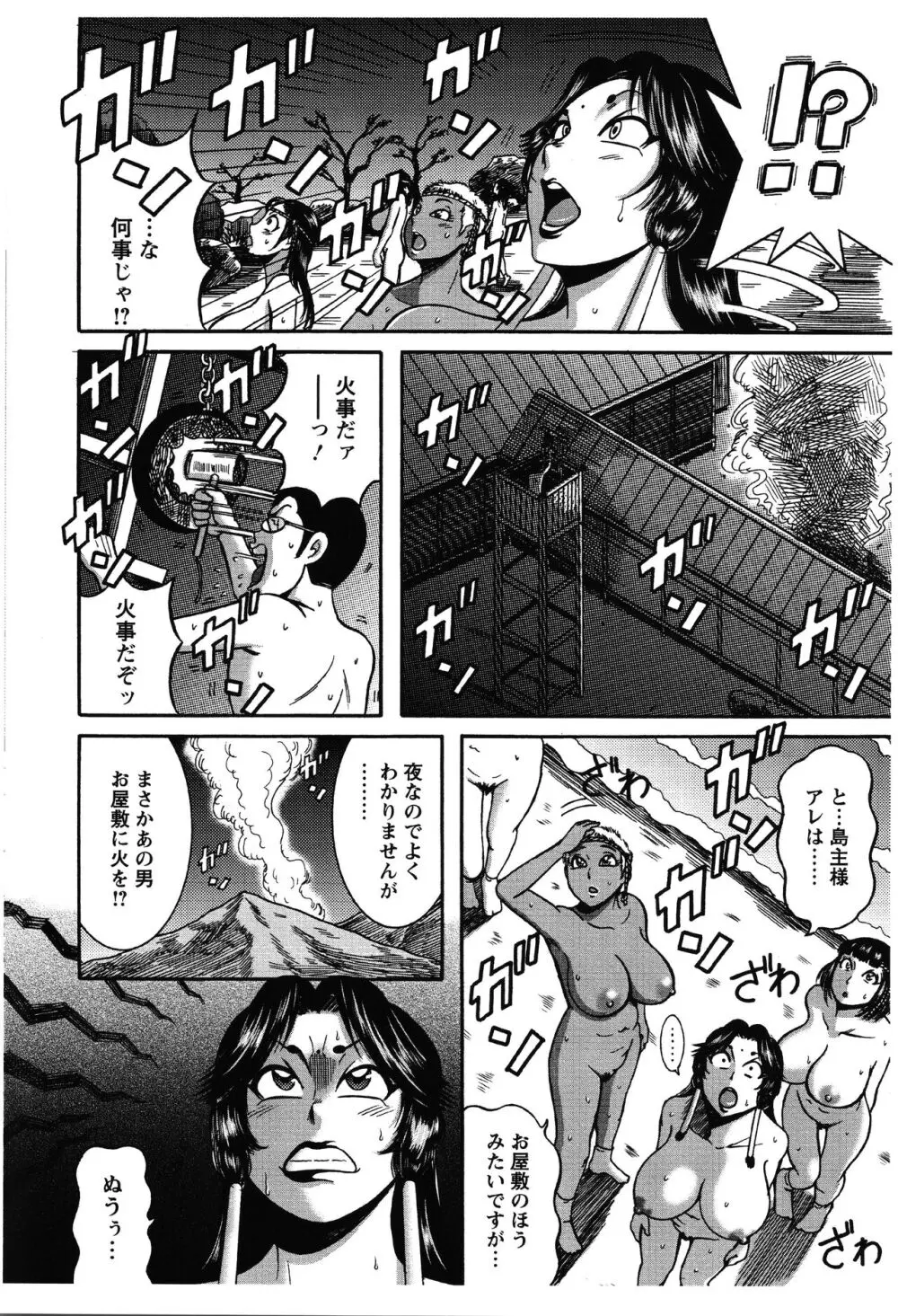 ふんどし痴女童貞喰い Page.31