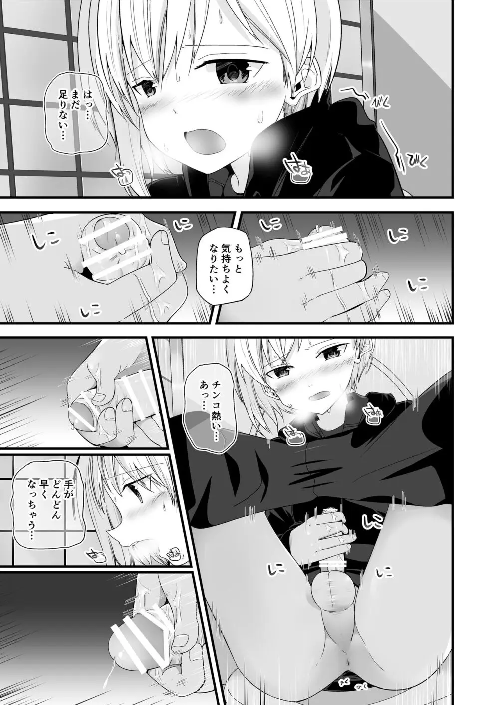 PWへようこそ 3 Page.35