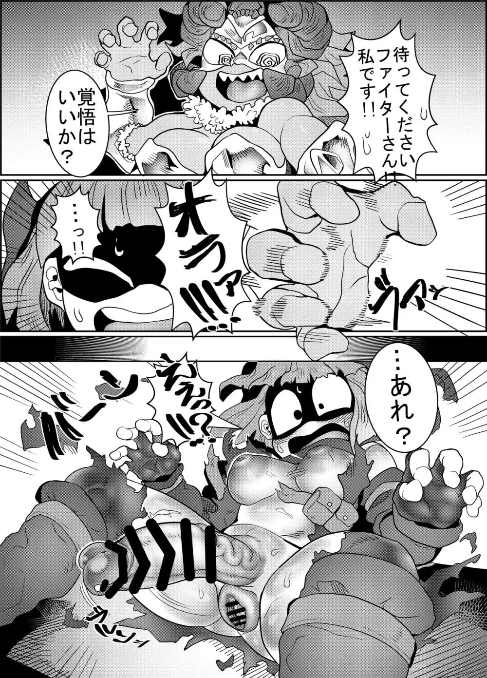 デバフタ!! Page.22