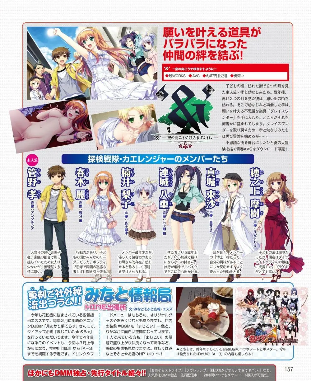 電撃姫 2014年4月号 Page.149