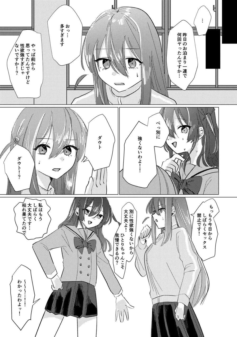 性欲 Page.14