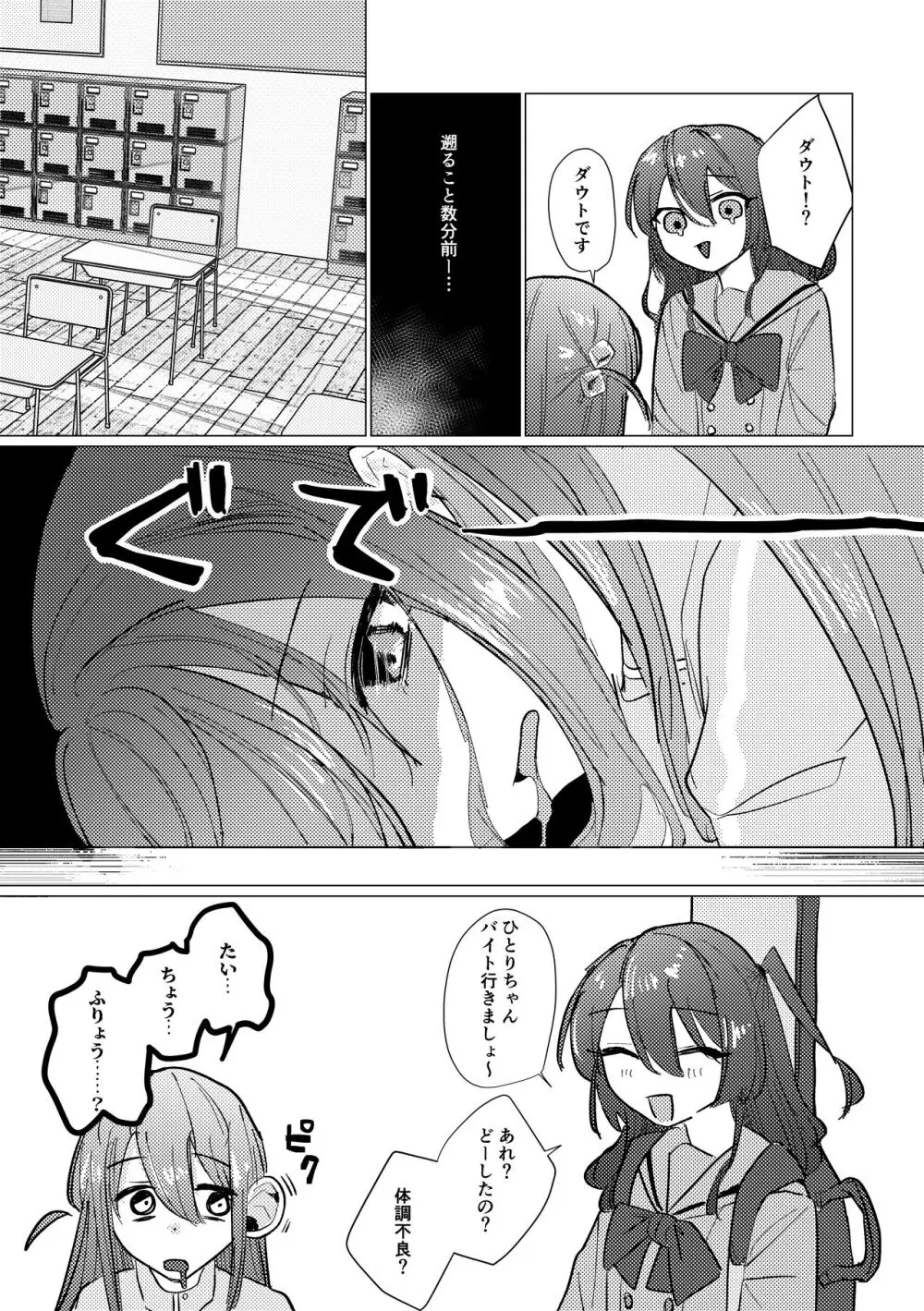 性欲 Page.6