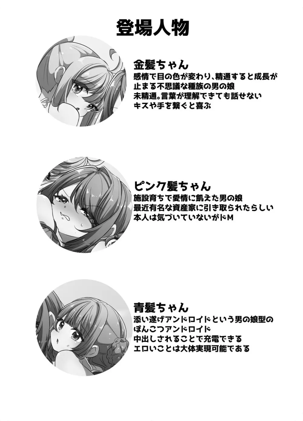 海で男の娘とおじさんがえっちなことする話 Page.4