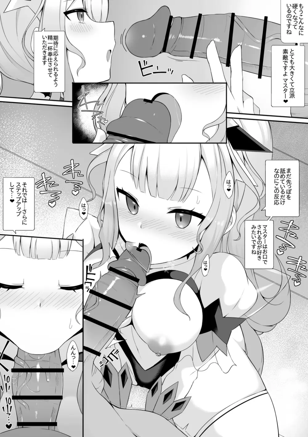 M∀LICE<Q>WHITE BINDER Page.2