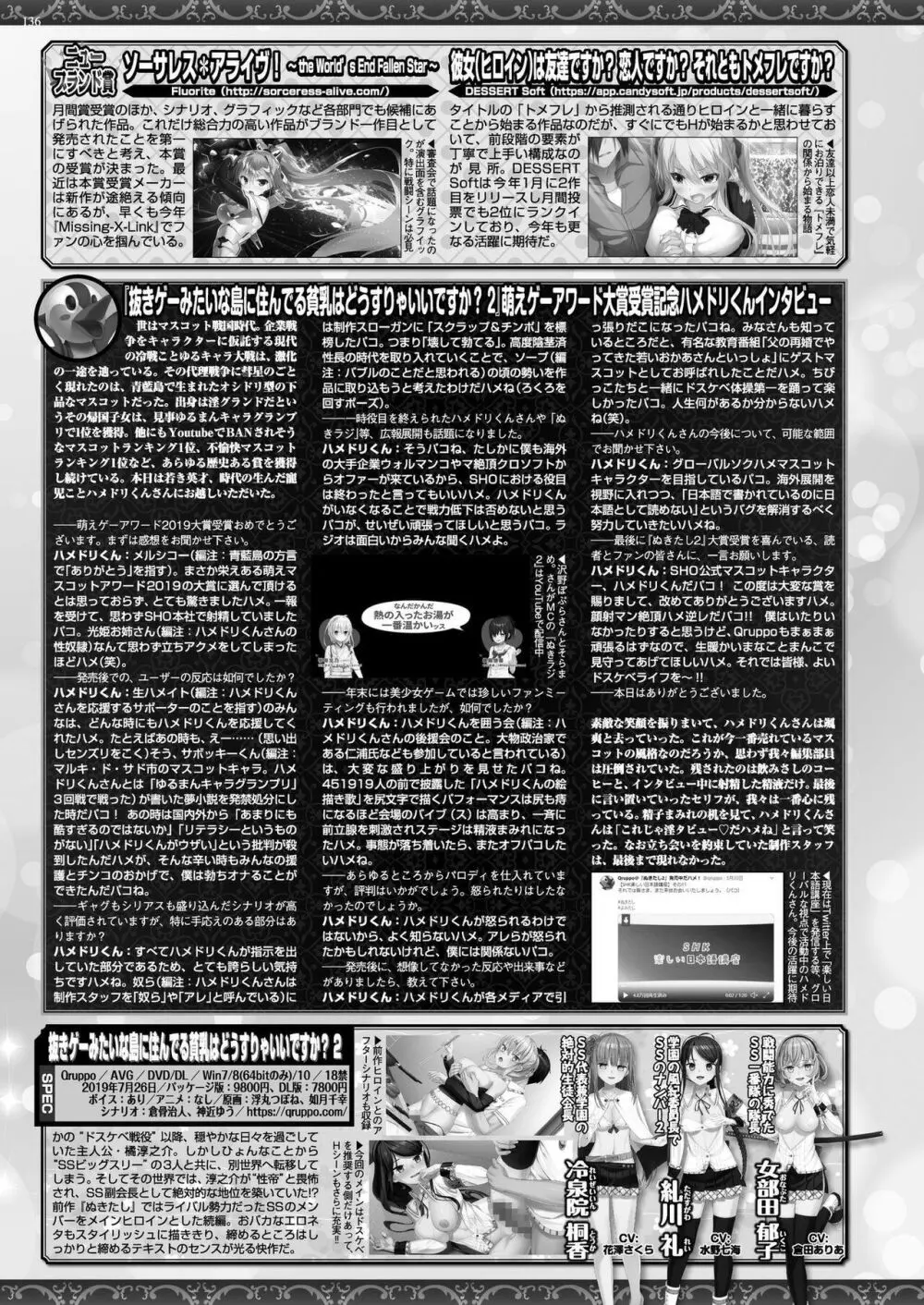 BugBug 2020年7月号 Page.134