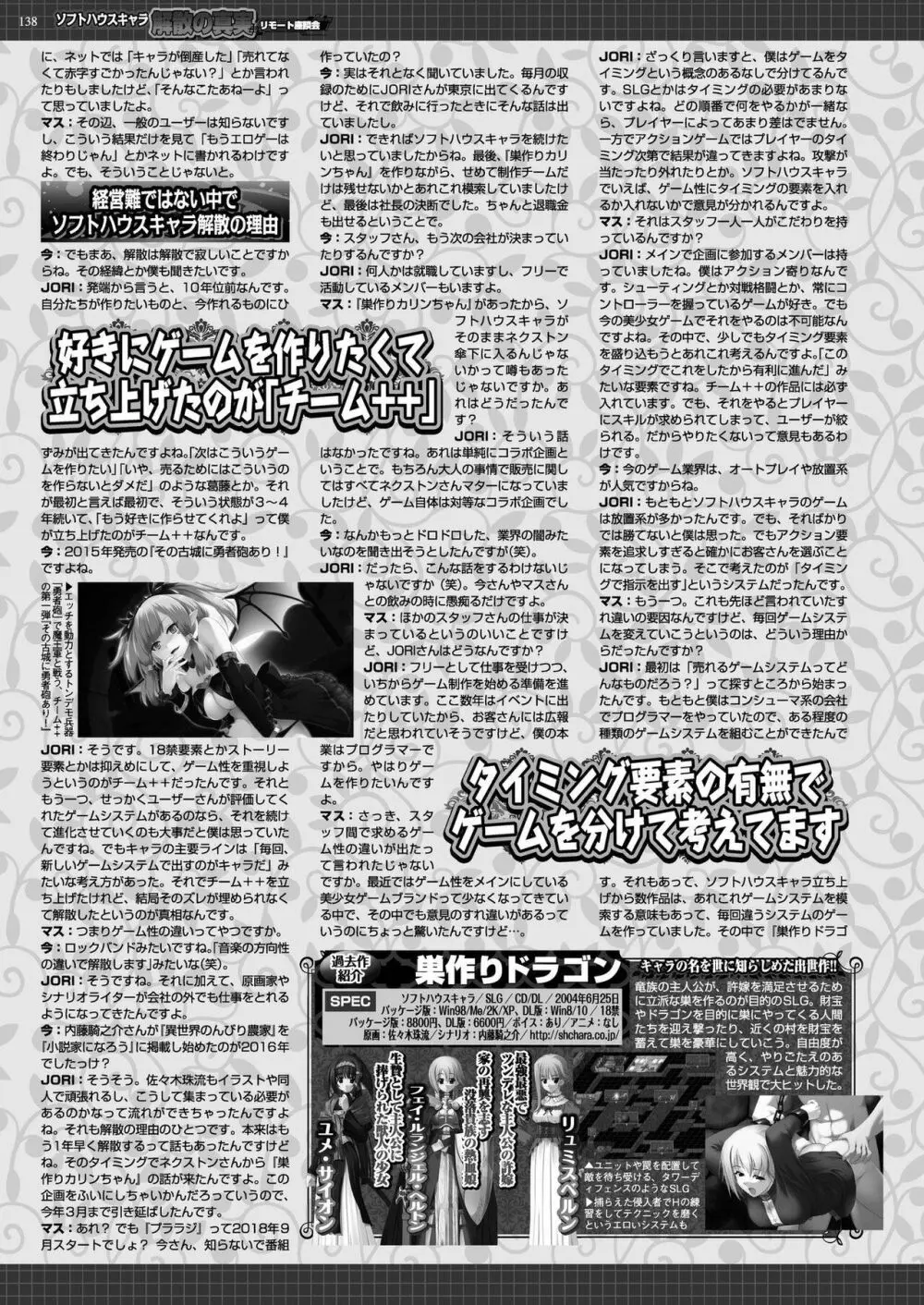 BugBug 2020年7月号 Page.136