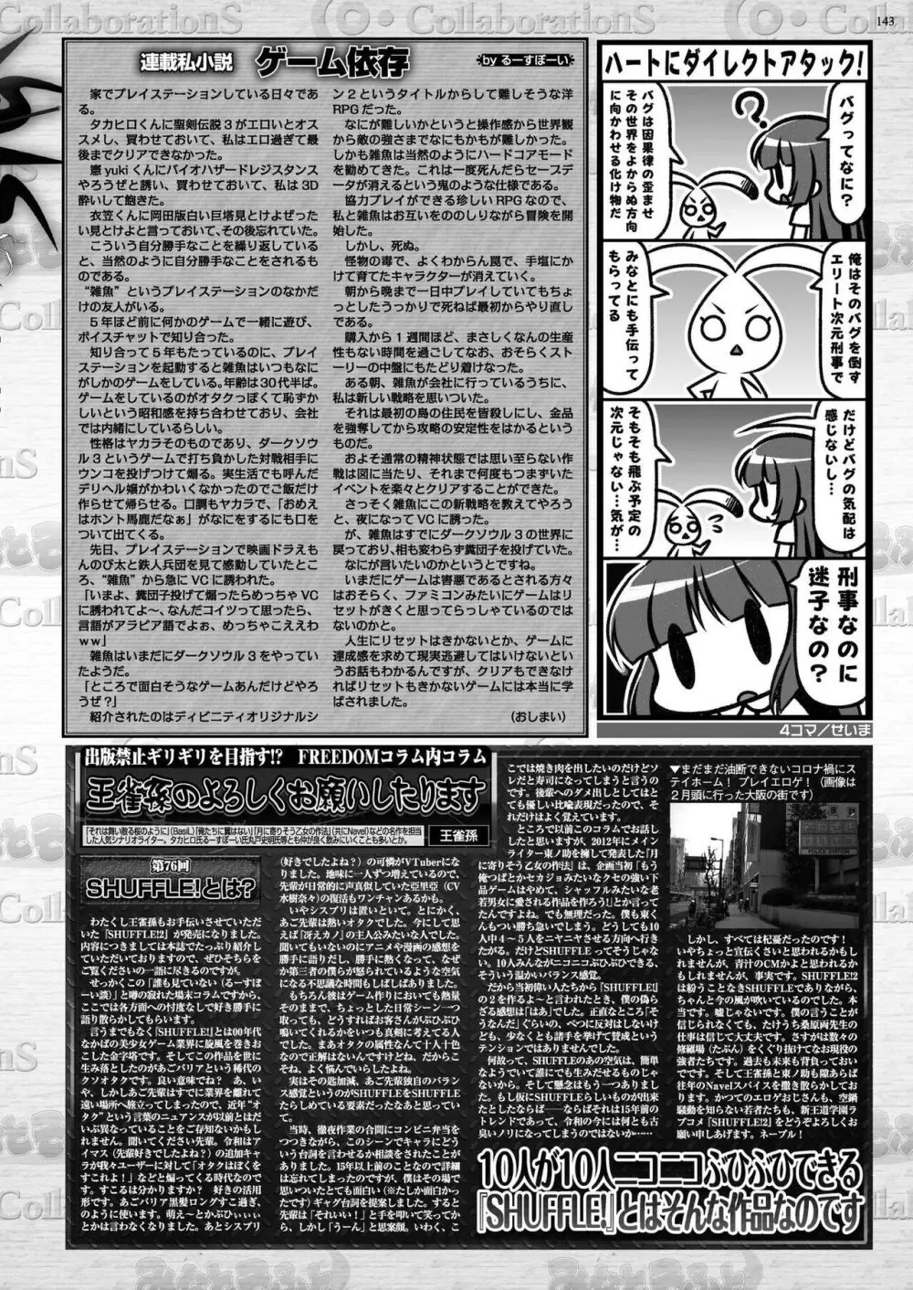 BugBug 2020年7月号 Page.141