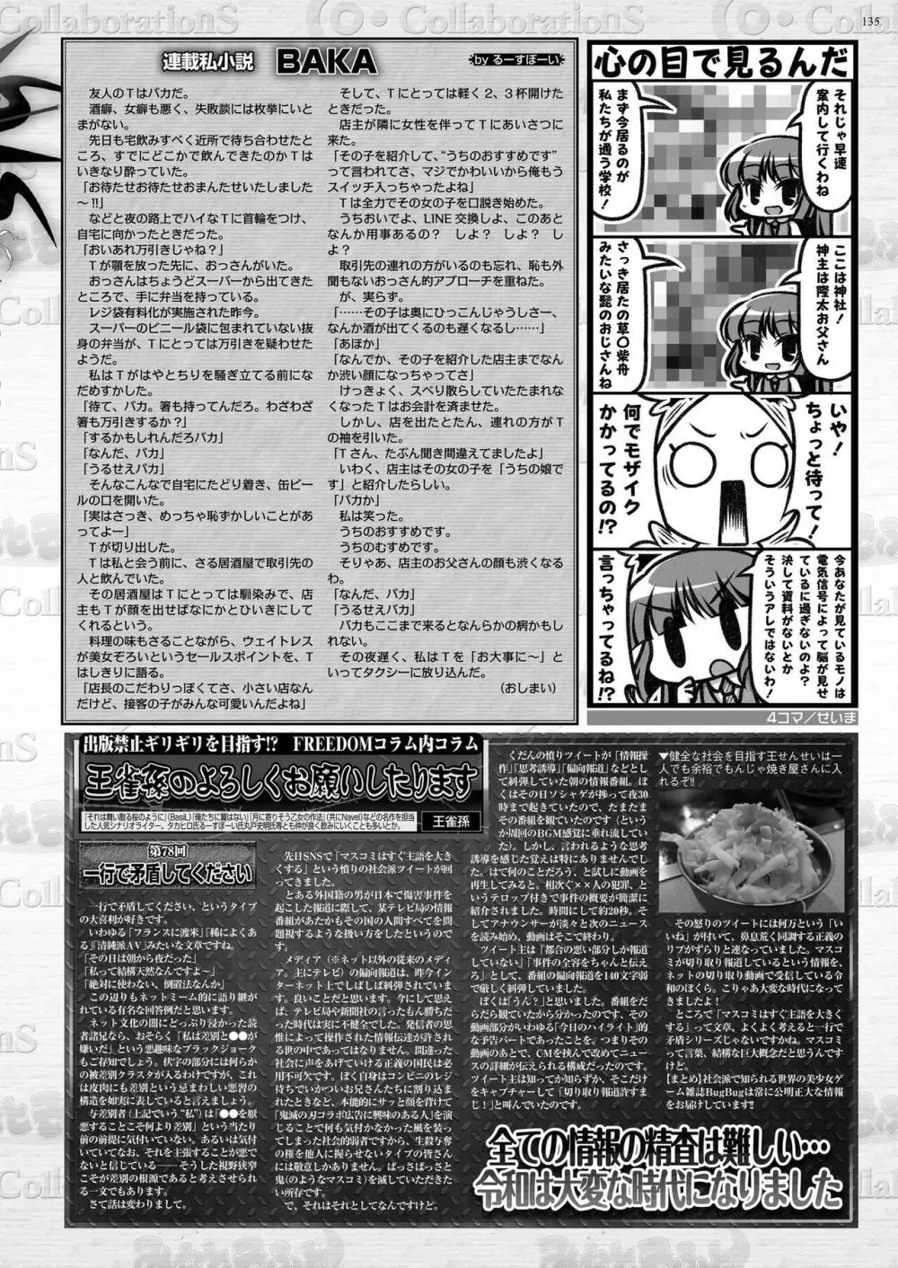 BugBug 2020年9月号 Page.133